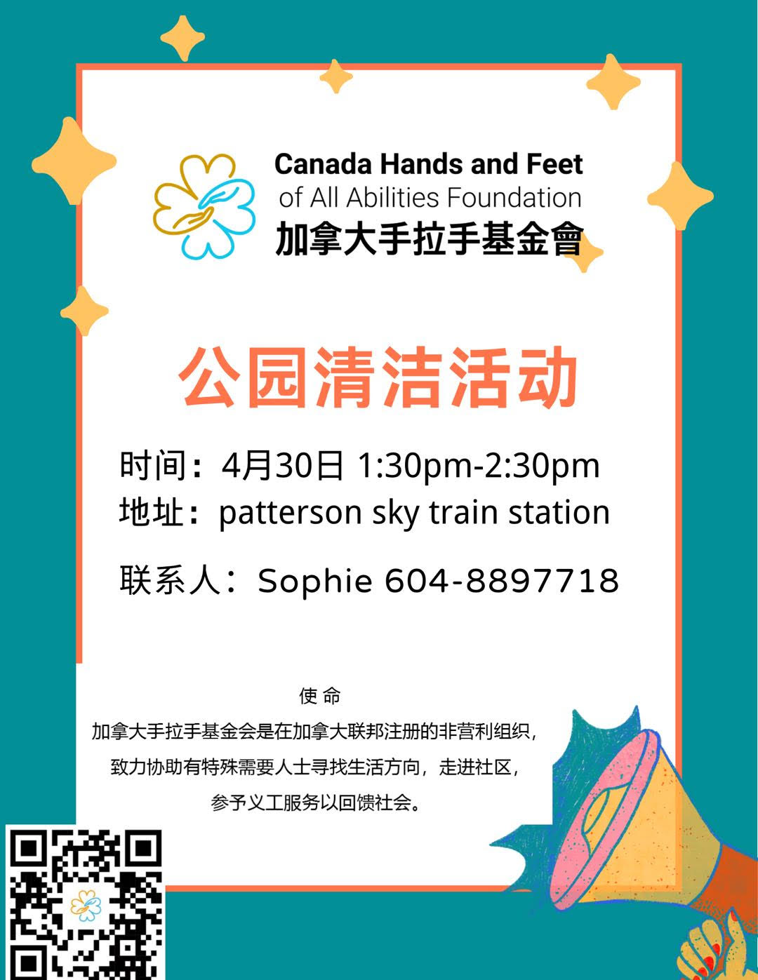 公园清洁垃圾活动